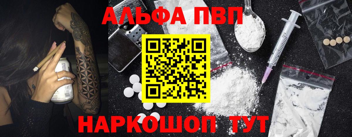 A PVP Crystall Гулькевичи