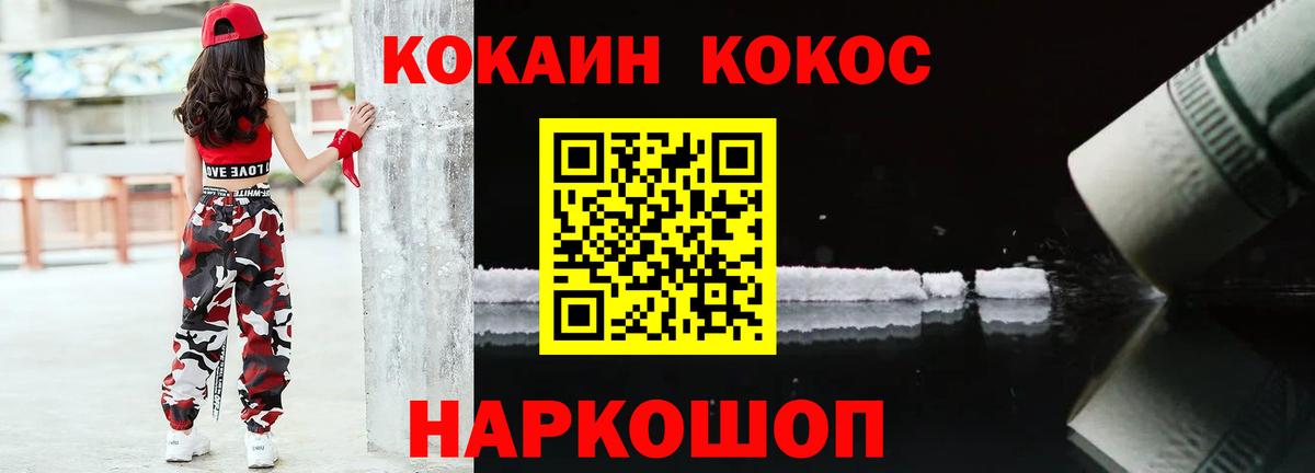 Гулькевичи  COCAIN Колумбийский  Вход с VPN  Кокаин Боливия 