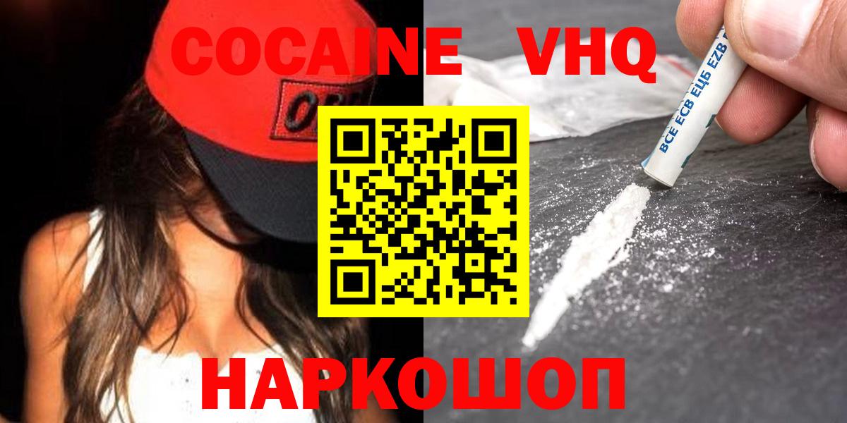 COCAIN 98% Гулькевичи