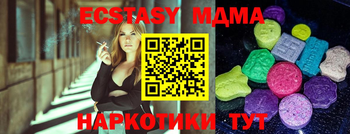 ЭКСТАЗИ диски Гулькевичи