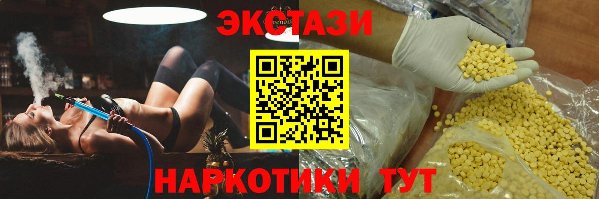 MEGA онион  Вход с VPN  Гулькевичи  Ecstasy 99%  ЭКСТАЗИ Philipp Plein 