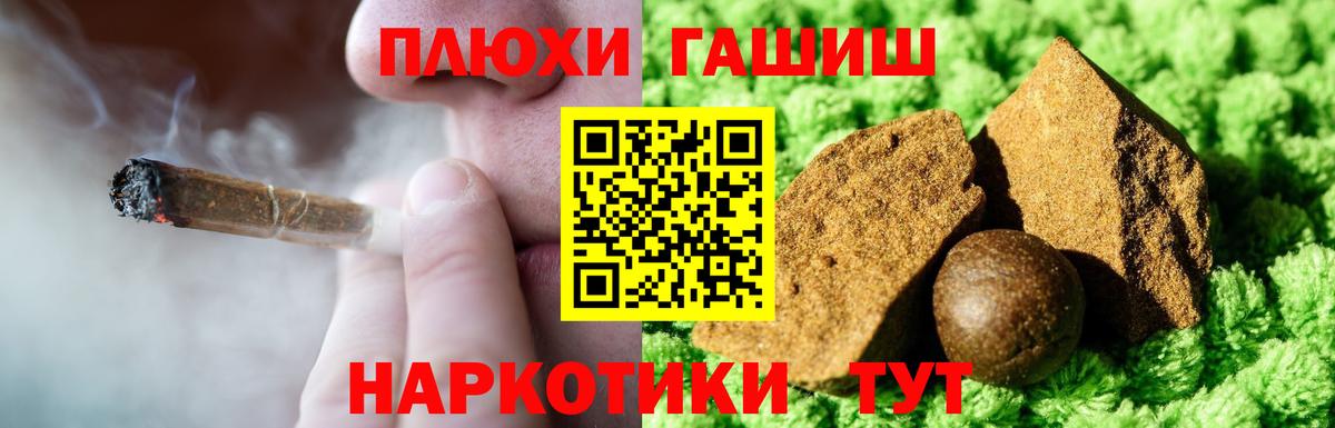 ГАШ  ГАШ индика сатива  Гулькевичи  Вход с VPN  ГАШИШ Cannabis 
