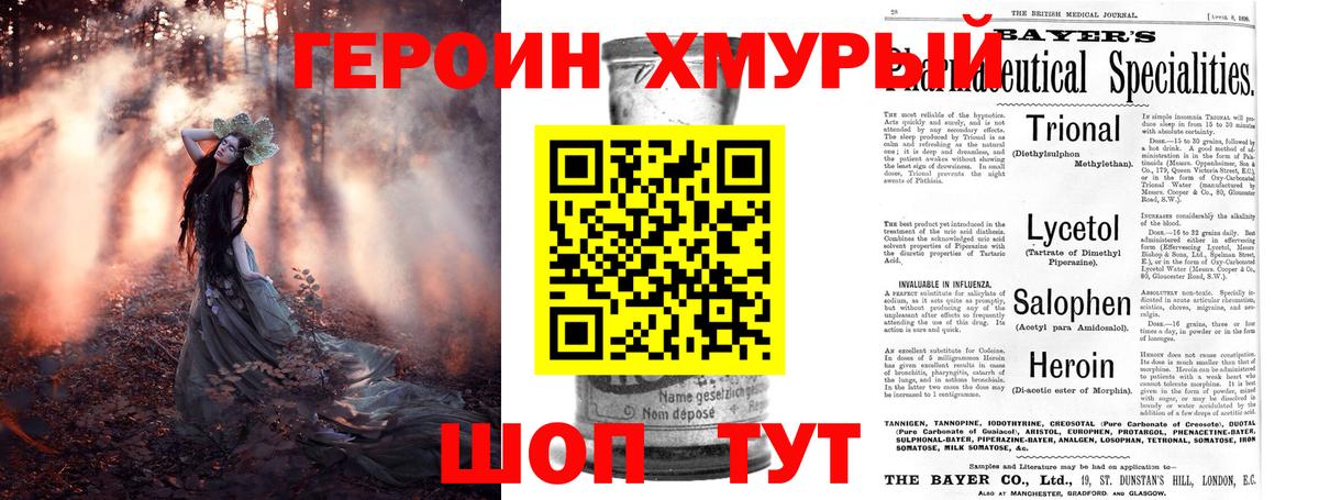 Героин  ГЕРОИН белый  Вход с VPN  Гулькевичи 