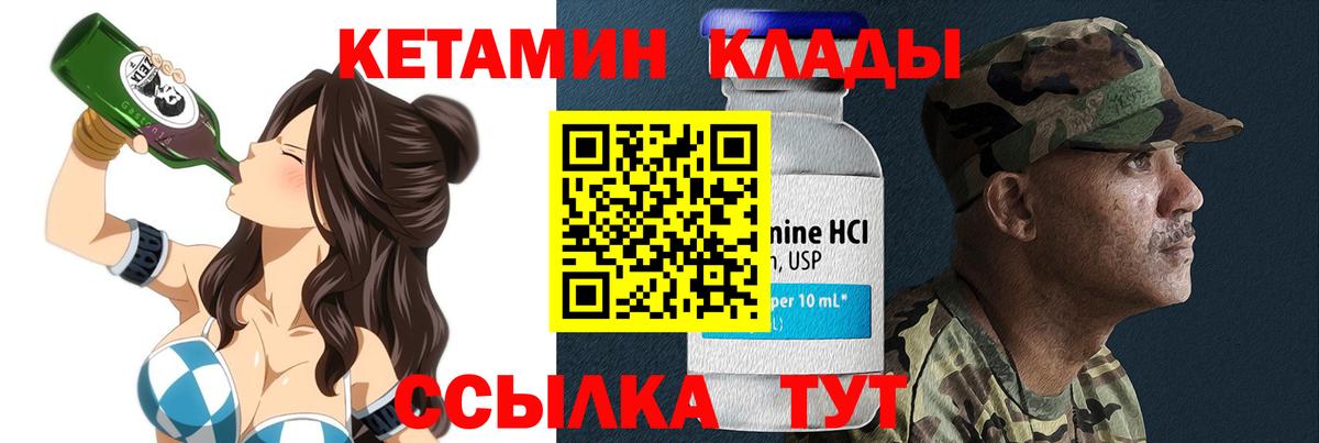 КЕТАМИН ketamine  КЕТАМИН ketamine  Вход с VPN  Гулькевичи 