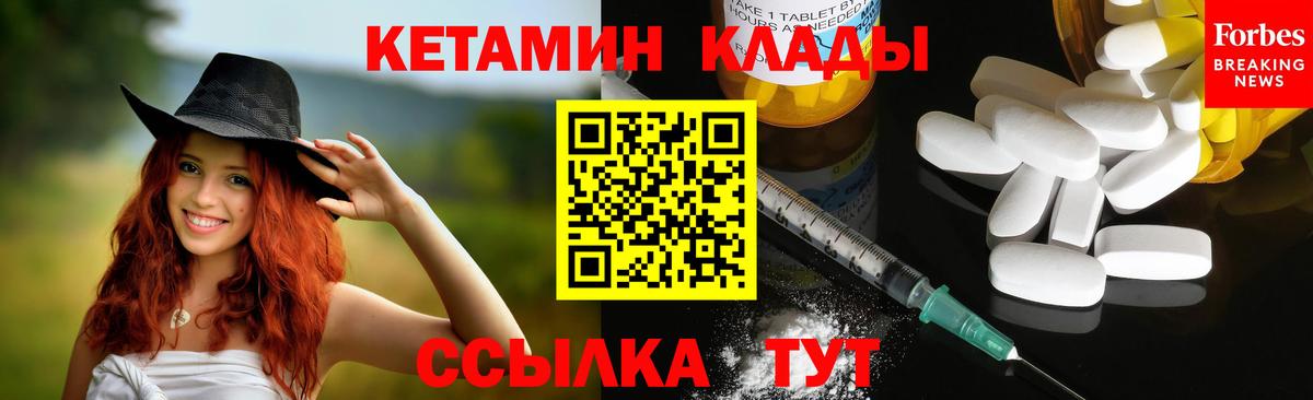 КЕТАМИН ketamine Гулькевичи