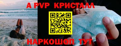 ALPHA PVP Баксан