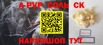 соль курить ск Аша
