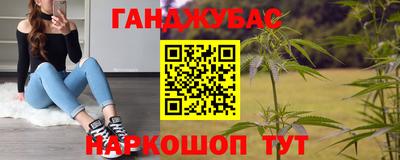 гашишное масло Ачхой-Мартан