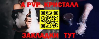 ALPHA PVP Баксан