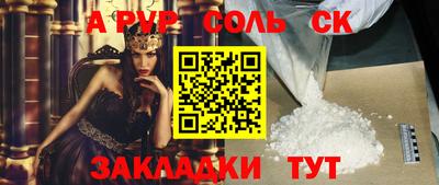 соль курить ск Аша