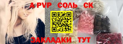 ALPHA PVP Баксан