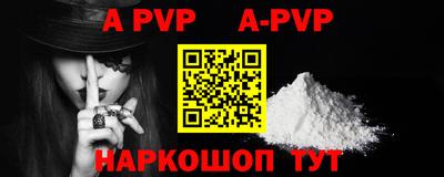 ALPHA PVP Баксан