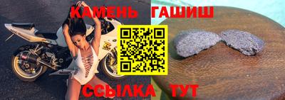 гашишное масло Ачхой-Мартан