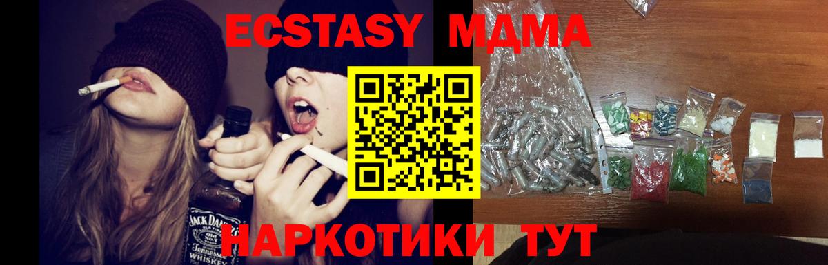 МДМА  MDMA молли  Гулькевичи  Вход с VPN  MDMA crystal 