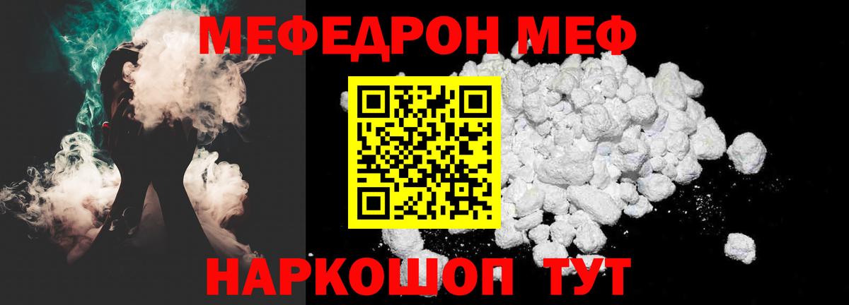 Гулькевичи  Мефедрон  Вход с VPN  МЯУ-МЯУ  Мефедрон VHQ  Меф mephedrone 