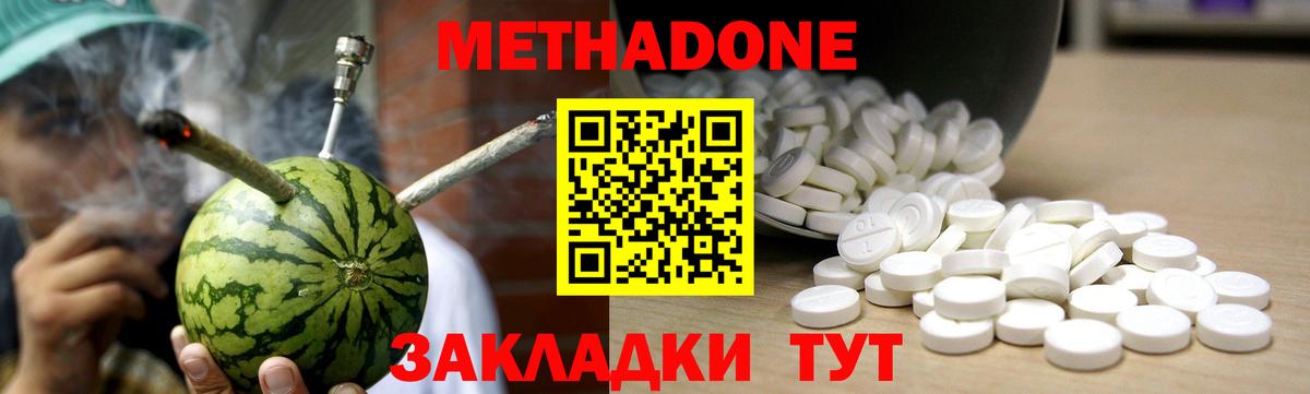 Гулькевичи  МЕТАДОН белоснежный  Вход с VPN 