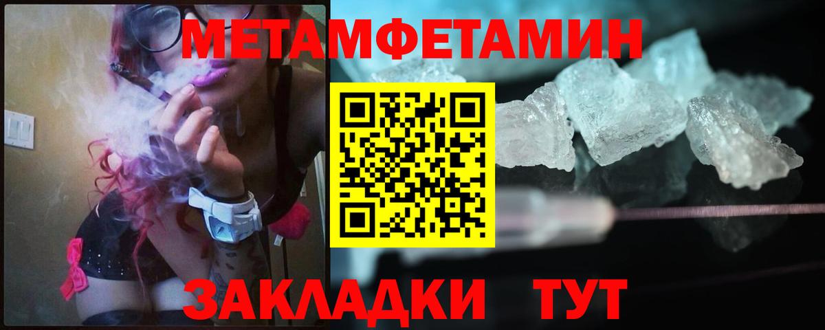 Метамфетамин Methamphetamine  Вход с VPN  Гулькевичи 
