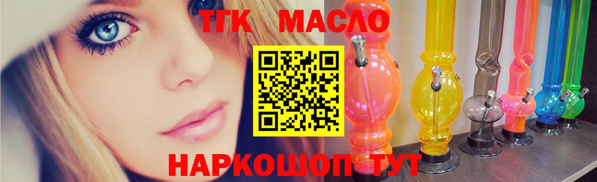 где продают наркотики  ТГК вейп с тгк  Вход с VPN  ТГК Wax  Гулькевичи 