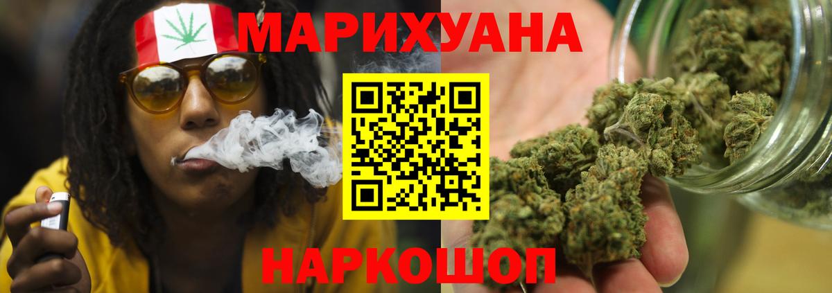 Бошки марихуана Bruce Banner Гулькевичи